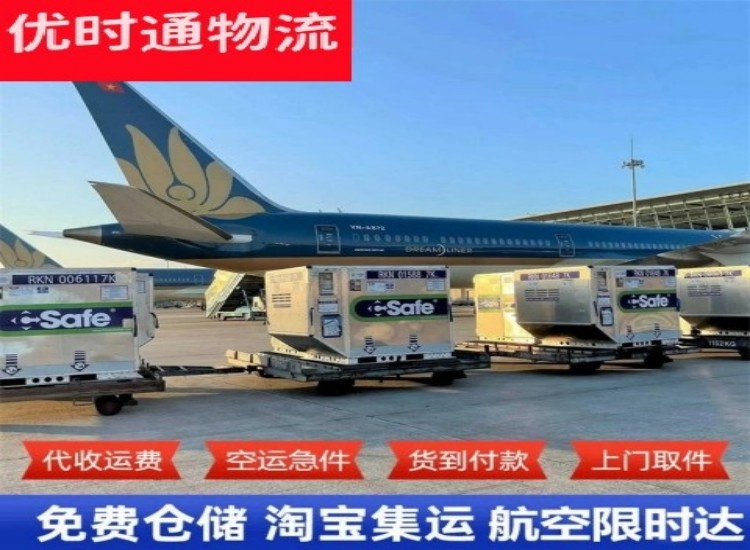 即墨到加拿大物流专线-即墨到加拿大空运公司